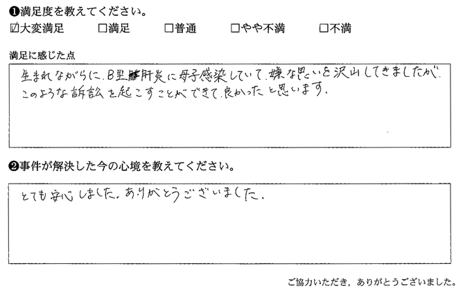 この様な訴訟を起こすことができて、良かったと思います