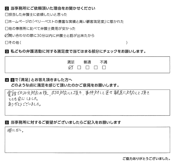 電話の後、即日対応して頂きました